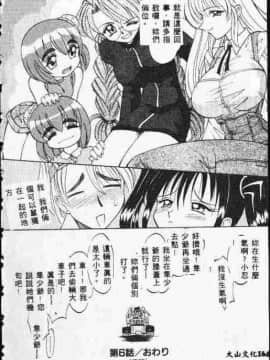 [高岡基文] ATARAXIA_[高岡基文]ATARAXIA_163
