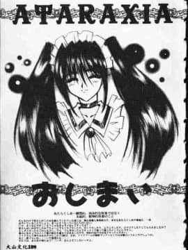 [高岡基文] ATARAXIA_[高岡基文]ATARAXIA_164