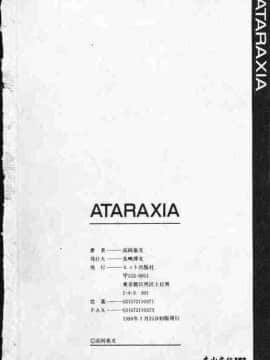 [高岡基文] ATARAXIA_[高岡基文]ATARAXIA_167