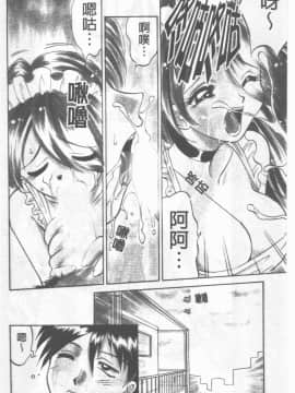 [高岡基文] Maid Me Mad_019