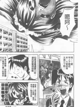 [高岡基文] Maid Me Mad_024