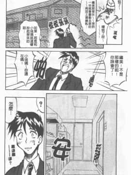 [高岡基文] Maid Me Mad_029
