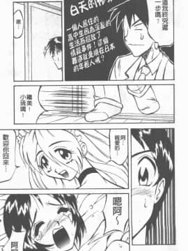 [高岡基文] Maid Me Mad_030