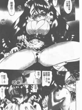 [高岡基文] Maid Me Mad_090