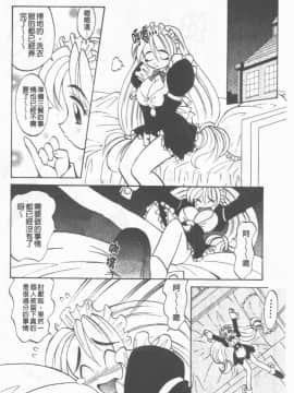 [高岡基文] Maid Me Mad_095