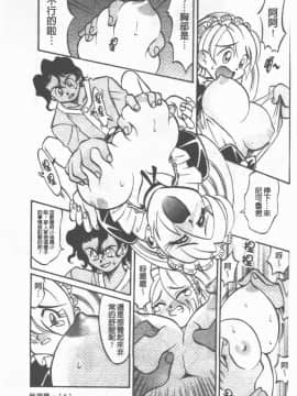 [高岡基文] Maid Me Mad_162