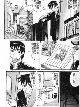 [高岡基文] プレイスタイル_[高岡基文]プレイスタイル_117