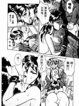 [高岡基文] 美食名店_[高岡基文]美食名店_016