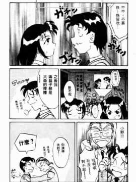 [高岡基文] 美食名店_[高岡基文]美食名店_055