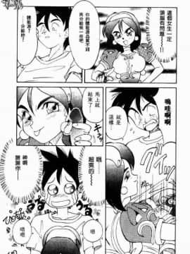 [高岡基文] 美食名店_[高岡基文]美食名店_061