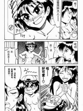 [高岡基文] 美食名店_[高岡基文]美食名店_099