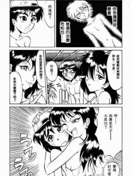 [高岡基文] 美食名店_[高岡基文]美食名店_100