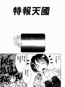 [高岡基文] 美食名店_[高岡基文]美食名店_111