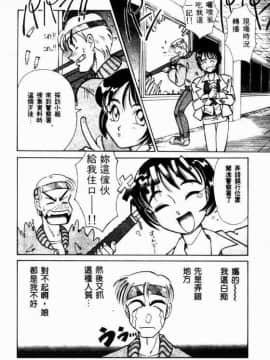 [高岡基文] 美食名店_[高岡基文]美食名店_112