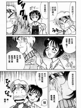 [高岡基文] 美食名店_[高岡基文]美食名店_113