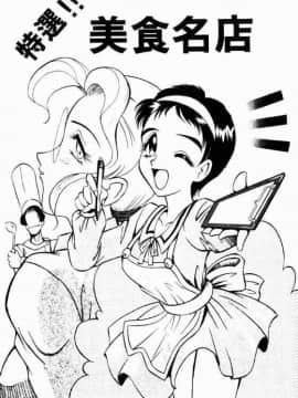 [高岡基文] 美食名店_[高岡基文]美食名店_127