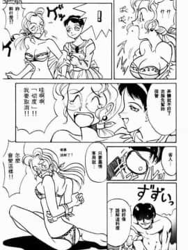 [高岡基文] 美食名店_[高岡基文]美食名店_133