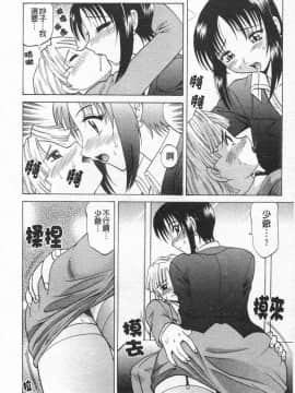 [高岡基文] 先生が悪い!!_127