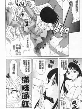 [高岡基文] 先生が悪い!!_155