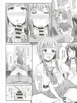 [最愛加蓮漢化組] (COMIC1☆11) [たけまさ屋 (武将武)] 堕落の百合 悦楽の園 (アイドルマスターシンデレラガールズ)_010