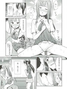 [最愛加蓮漢化組] (COMIC1☆11) [たけまさ屋 (武将武)] 堕落の百合 悦楽の園 (アイドルマスターシンデレラガールズ)_011