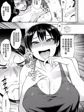 [最愛大屁屁x漢化組漢化組] [右脳] 陸上部の牛倉さん (COMIC saseco Vol.1)_013