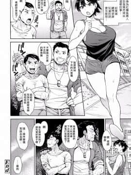 [最愛大屁屁x漢化組漢化組] [右脳] 陸上部の牛倉さん (COMIC saseco Vol.1)_024