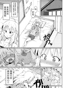 [星井美希老公漢化] (C91) [焼肉定食 (ハラミ)] 星井美希の枕営業!! (アイドルマスター)_025