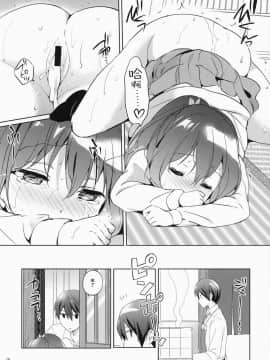 [朔夜汉化062](C87) [くりもも (つかこ)] READY STEADY GO 2 (Free!)_029