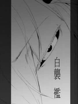 (C93) [鮭缶メモリアル (ソロピップB)] 白襲襤_002