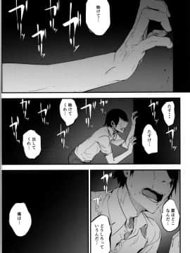 (C93) [鮭缶メモリアル (ソロピップB)] 白襲襤_005