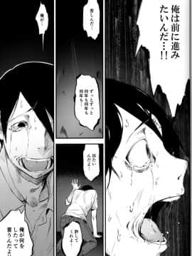 (C93) [鮭缶メモリアル (ソロピップB)] 白襲襤_006