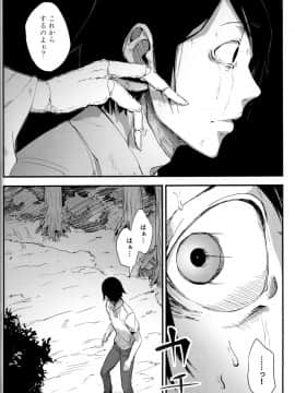 (C93) [鮭缶メモリアル (ソロピップB)] 白襲襤_007
