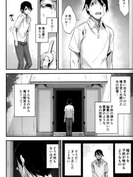(C93) [鮭缶メモリアル (ソロピップB)] 白襲襤_008