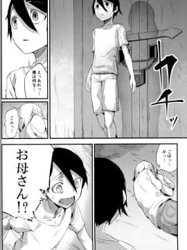 (C93) [鮭缶メモリアル (ソロピップB)] 白襲襤_009