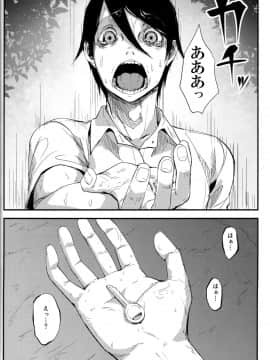 (C93) [鮭缶メモリアル (ソロピップB)] 白襲襤_011