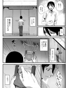 (C93) [鮭缶メモリアル (ソロピップB)] 白襲襤_012