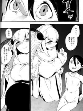 (C93) [鮭缶メモリアル (ソロピップB)] 白襲襤_013