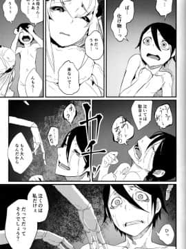 (C93) [鮭缶メモリアル (ソロピップB)] 白襲襤_014