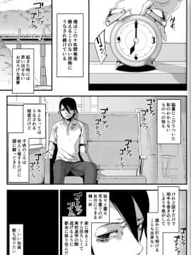 (C93) [鮭缶メモリアル (ソロピップB)] 白襲襤_026