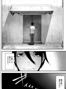 (C93) [鮭缶メモリアル (ソロピップB)] 白襲襤_027