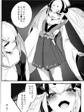(C93) [鮭缶メモリアル (ソロピップB)] 白襲襤_030