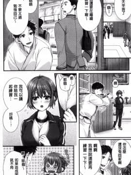 [風的工房][戸ヶ里憐] 寝技をシテたら…入っちゃった!？ 寢技在使用時就…插了進去!？_028