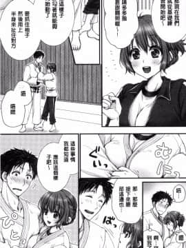 [風的工房][戸ヶ里憐] 寝技をシテたら…入っちゃった!？ 寢技在使用時就…插了進去!？_030