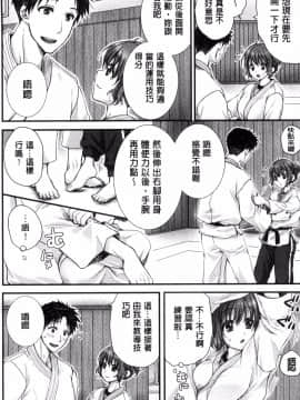 [風的工房][戸ヶ里憐] 寝技をシテたら…入っちゃった!？ 寢技在使用時就…插了進去!？_031