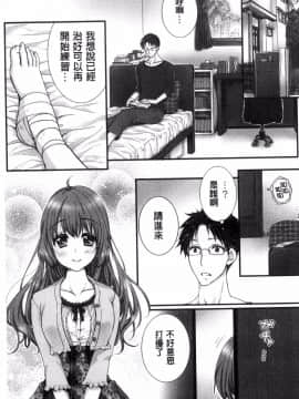 [風的工房][戸ヶ里憐] 寝技をシテたら…入っちゃった!？ 寢技在使用時就…插了進去!？_048