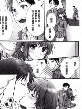 [風的工房][戸ヶ里憐] 寝技をシテたら…入っちゃった!？ 寢技在使用時就…插了進去!？_069