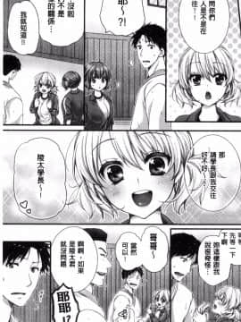 [風的工房][戸ヶ里憐] 寝技をシテたら…入っちゃった!？ 寢技在使用時就…插了進去!？_106