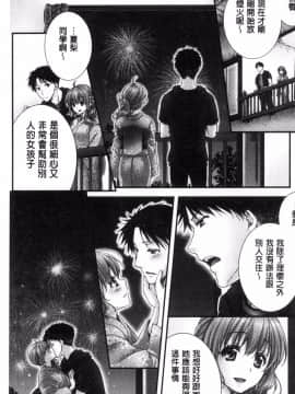 [風的工房][戸ヶ里憐] 寝技をシテたら…入っちゃった!？ 寢技在使用時就…插了進去!？_132