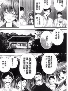 [風的工房][戸ヶ里憐] 寝技をシテたら…入っちゃった!？ 寢技在使用時就…插了進去!？_183